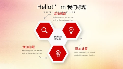 红色厉害了我的国我的中国梦动态PPT