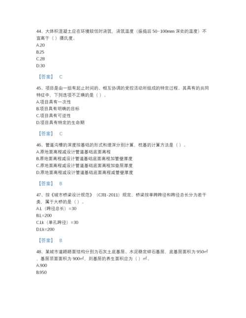 2022年山西省施工员之市政施工基础知识自测题库(含有答案).docx