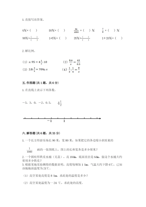 小升初数学期末测试卷word.docx