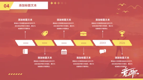 人生夕阳风景大气简约风单位竞职通用PPT模板