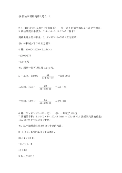 六年级小升初数学应用题50道（综合题）word版.docx