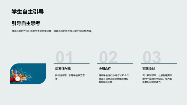 初三实践教学全解析