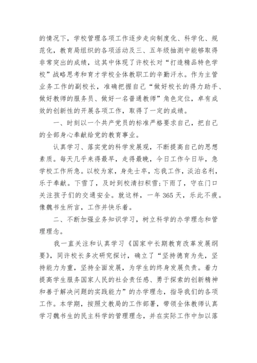 校长个人思想工作总结.docx