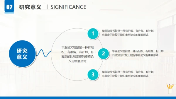 学生桌面小台灯文具答辩通用PPT模板