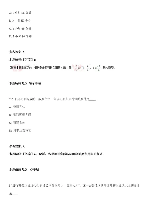 亳州市博物馆市文化馆2021年招聘见习生冲刺卷第十一期附答案与详解