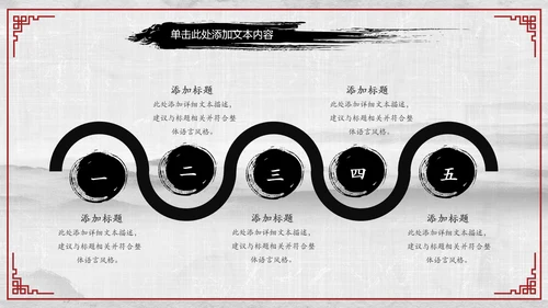 天道酬勤国学文化中国风动态PPT模板
