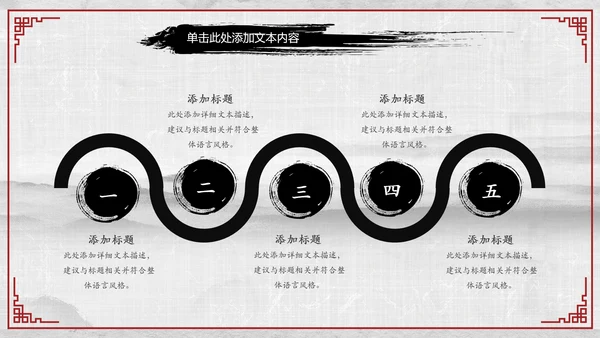 天道酬勤国学文化中国风动态PPT模板