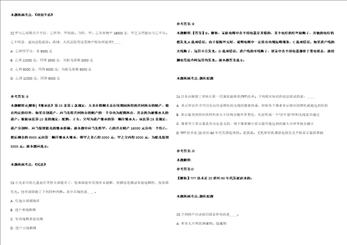 国家国际发展合作署对外援助服务保障中心2022年度公开招聘10名应届毕业生模拟卷附答案解析第526期