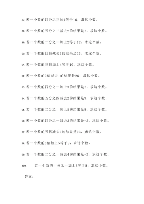 数学公式应用题练习题