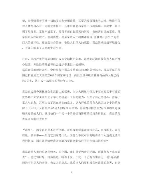 精编禁毒工作心得体会学习禁毒知识心得体会范文5篇.docx