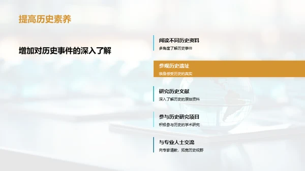 历史纵横