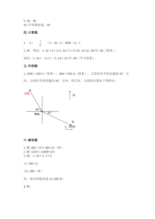 2022六年级上册数学期末考试试卷附答案【b卷】.docx