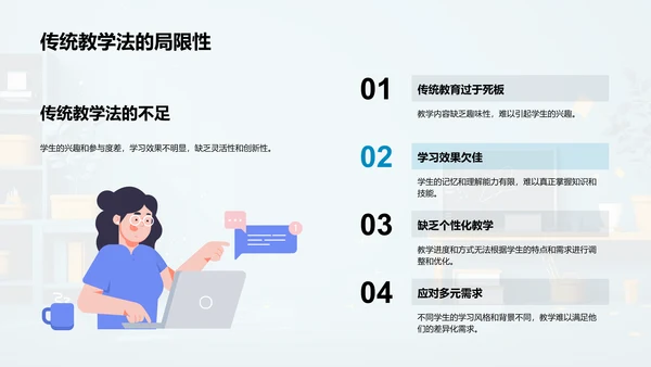 教学法新探讲解PPT模板