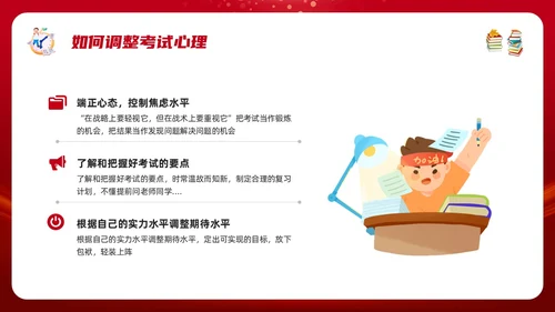 红色简约期末复习总动员PPT模板宣传PPT动态PPT
