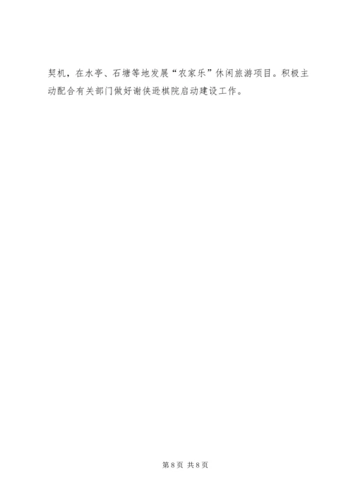 在全县工业经济运行情况分析会上的发言.docx