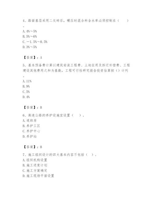 2024年一级造价师之建设工程技术与计量（交通）题库新版.docx