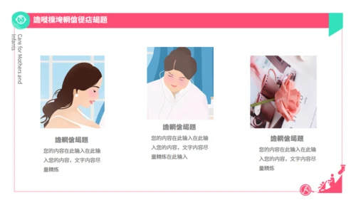 围产期手册孕妇产检关爱母婴通用PPT模板