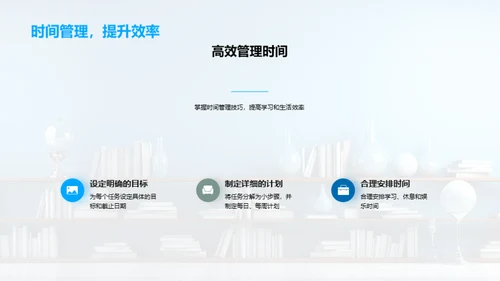 大学生的成长之旅