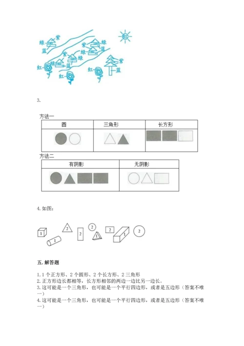苏教版一年级下册数学第二单元 认识图形（二） 测试卷【考试直接用】.docx