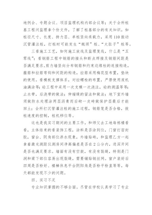 建筑制图基础实训报告.docx