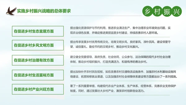 解读乡村振兴战略三农工作新农村建设脱贫攻坚PPT