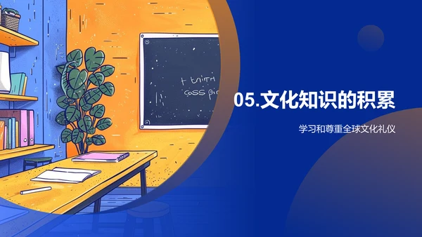 世界礼仪教育讲座PPT模板