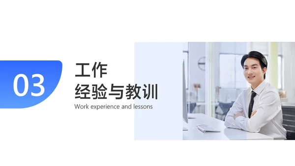 简约风财务会计年终总结