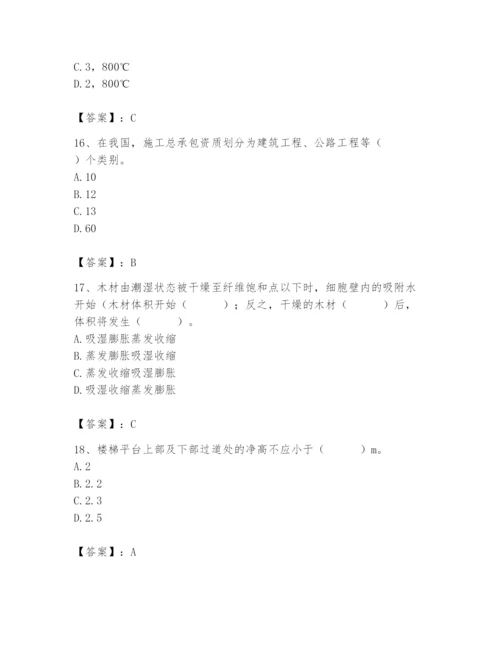 2024年施工员之装修施工基础知识题库附完整答案【夺冠系列】.docx