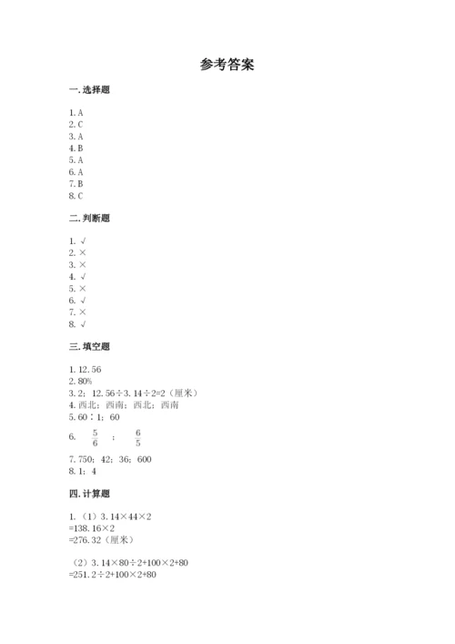 小学六年级上册数学期末测试卷含答案解析.docx