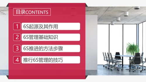 现场管理实施方法与技巧PPT模板