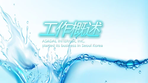 化妆品面膜工作总结汇报计划动态PPT模板