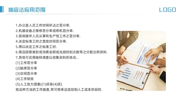 蓝色简约IE七大手法培训PPT模板宣传PPT动态PPT