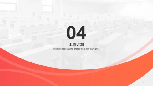 橙色商务地产行业年中工作总结PPT模板