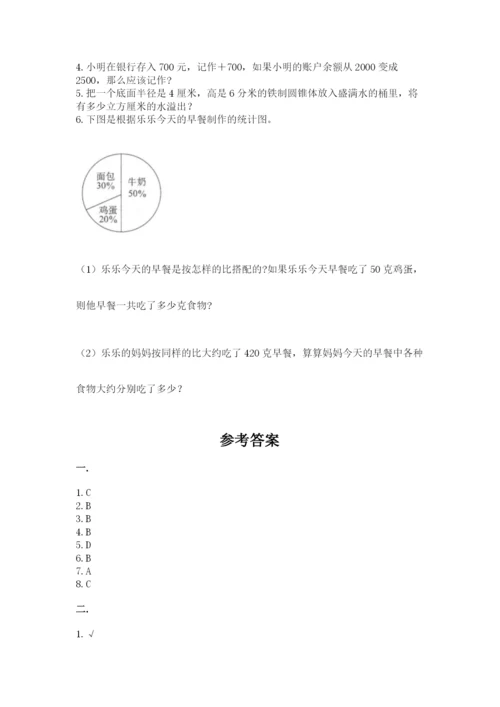 黑龙江【小升初】2023年小升初数学试卷附答案【基础题】.docx