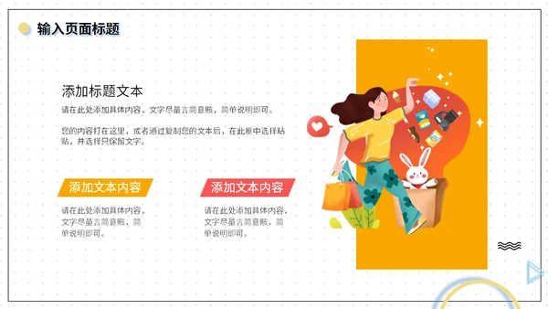 电商销售数据分析系统通用PPT模板
