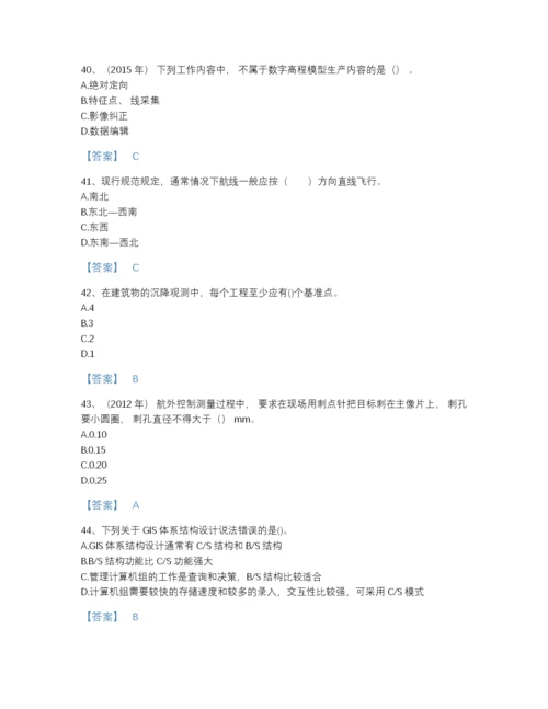 2022年河南省注册测绘师之测绘综合能力自测题型题库(有答案).docx