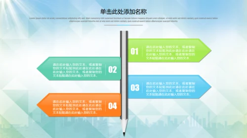 幼教英语班早教通用PPT模板