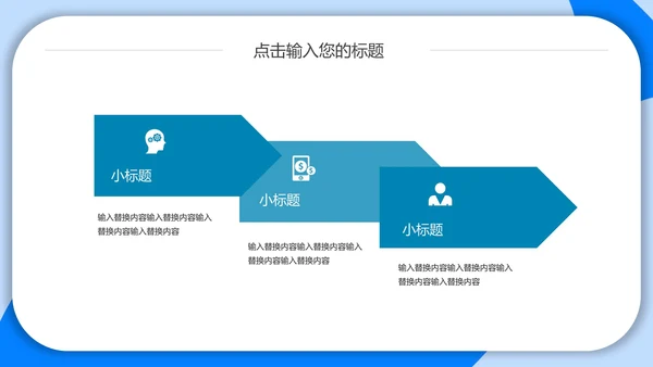 医院健康商务通用PPT模板