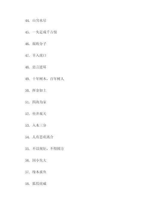 母鸡的常用俗语谚语