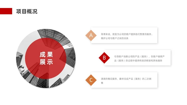 红色金色实拍风大气项目总结汇报PPT模板工作总结