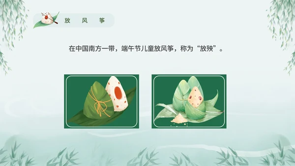 浓情端午节日介绍主题课件PPT模板