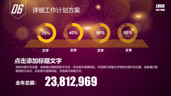 唯美2016年商务工作总结述职报告PPT