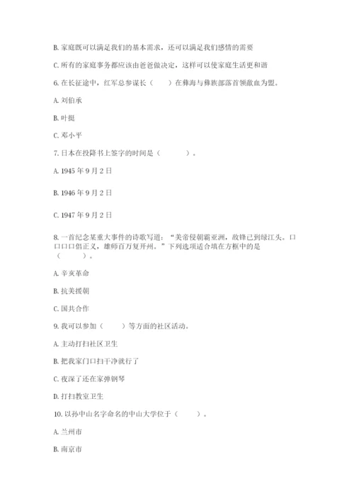 部编版五年级下册道德与法治 期末测试卷含答案（研优卷）.docx
