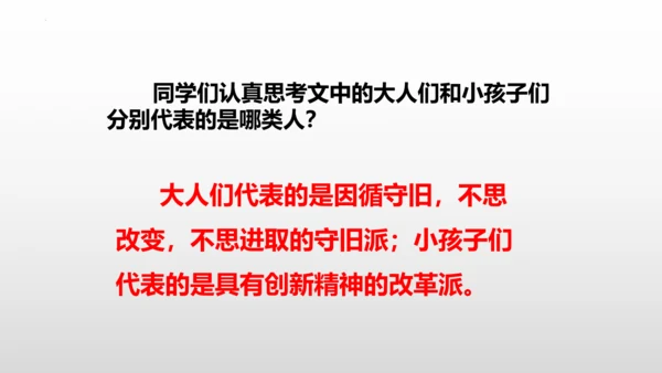 26《方帽子店》课件