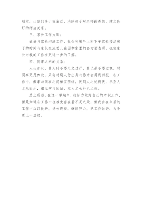 幼儿小班秋学期教育教学工作总结.docx