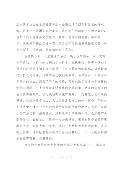 学生会生活部工作总结(15篇).docx