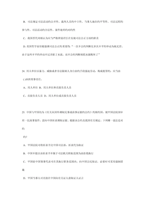 2023年上半年宁夏省企业法律顾问考试综合法律考试试卷.docx