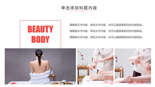 美容护肤美体精油按摩SPA养生PPT模板