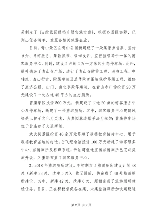 旅游规划科工作总结及工作计划.docx