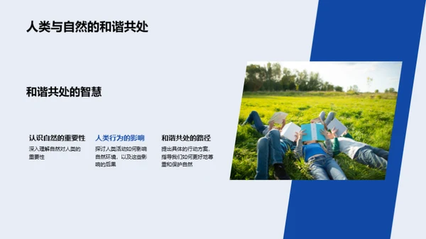 秋分之谜